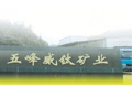 高光钡